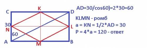 4. в прямоугольнике меньшая сторона равна 30 см и образует с диагональю угол, равный 60°. середины с
