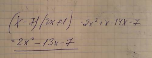 Котором многочлену равно выражение (х-7) (2х + 1)?