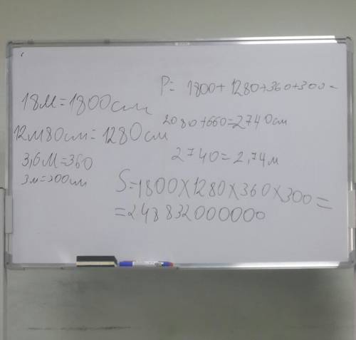 Чему будет равен периметр и площадь фигуры, если: а=18 м б= 12 м 80 см в=3,6 м г=3м