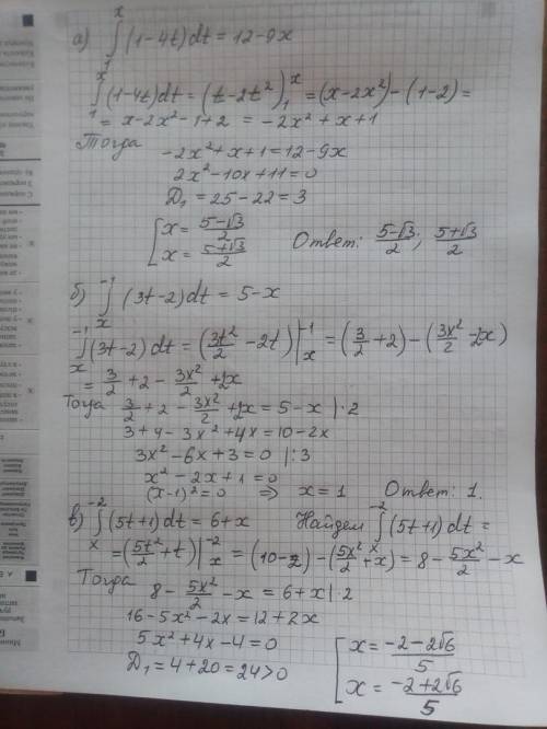 Решите уравнение а)интеграл от 1 до х(1-4t)dt=12-9x b)интеграл от х до -1(3t-2)dt=5-x c)интеграл от