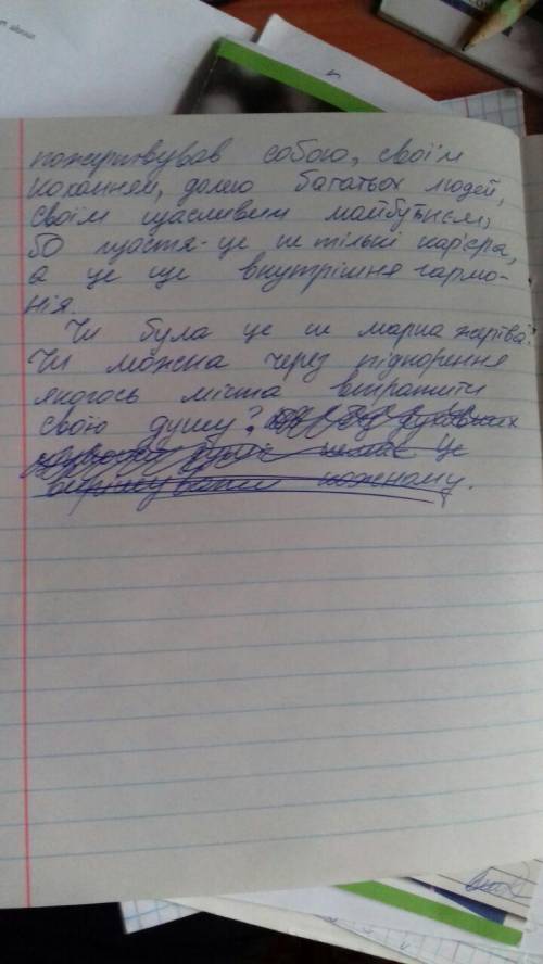 Твір роздум на тему чи підкорив степан радченко місто? (за романом в. підмогильного місто)