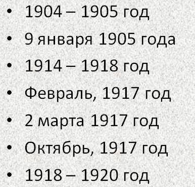 Какие трагические события произошли в первой половине ххвека​