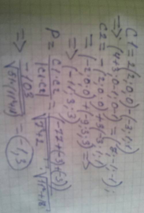 5: вычислите скалярное и векторное произведения векторов с1= 2а - b и c2 = - а+ 3b . 16 вариант: а=