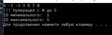 Даны натуральное число n и целые числа a1, a2, an. найти номер макси- мального и номер минимального