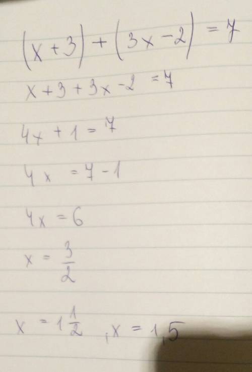 Решить уравнение корень(x+3)+корень(3x-2)=7 можно письменно