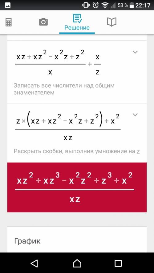 Выполните действие а)(x/x+z-x+z/x)*z+x/z б)(1/x2+1/y2+1/x+y: 2x+2y/xy)*x2y2/x2-y2