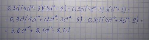 Плз! выполни действия: 0,3d(4d^2−3)(3d^2+9)