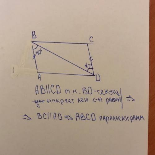 Вчетырёхугольнике abcd ab=cd, угол abd=40 градусов, уголcdb=40 градусов. докажите,что abcd- параллел