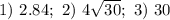 1)~2.84; ~2)~ 4\sqrt{30};~3)~30