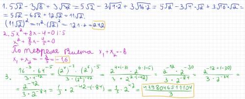 1. выражение 5√2 - 3√8 + 3√32 и в ответе записать квадрат результата. 2. найти сумму корней уравнени