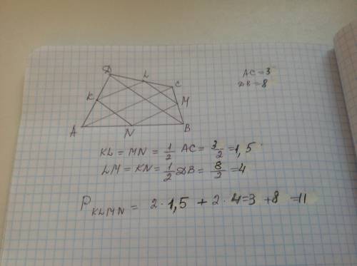 Диагонали четырехугольника 3 дм и 8 дм найдите периметр четырехугольника вершинами которого служат с