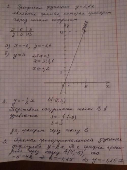 1.постройте график функции y=2,6x, и найти по графику. а)значение функции, если значение аргумента р