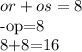 or+os=8&#10;&#10;-op=8&#10;&#10;8+8=16