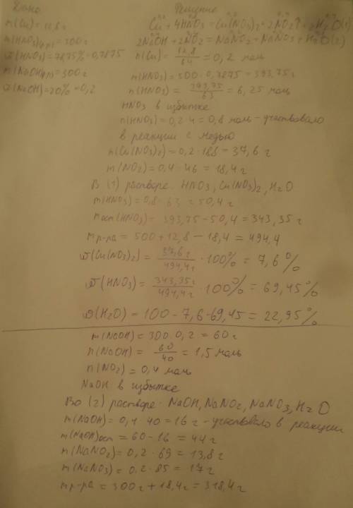 На 12,8г меди подействовали 78,75% раствором азотной кислоты массой 500г. выделившийся газ пропустил