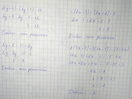 Решите уравнения, заранее : 2 (y++1)=12 2y+2=10+2y -(6x+1)+(6x+2)=7 -2 (7x+5)+3(2x-1)=-(5+4x)