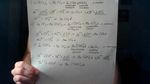 1) ca(no3)2 + h2co3 = caco3 + hno3 2) caco3 + ba(oh)2 = ca(oh)2 + baco3 3) ca(oh)2 + zncl2 = zn(oh)2