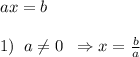 ax=b\\\\1)\; \; a\ne 0\; \; \Rightarrow x=\frac{b}{a}
