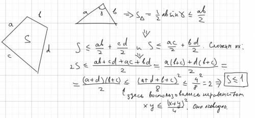 Перимeтр чотирикутника нe більшe 4 см , довeсти , що площа нe більшe 1 .