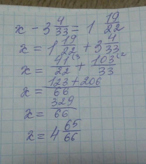 Решить уравнение: x - 3 целых 4/33 = 1 целая 19/22