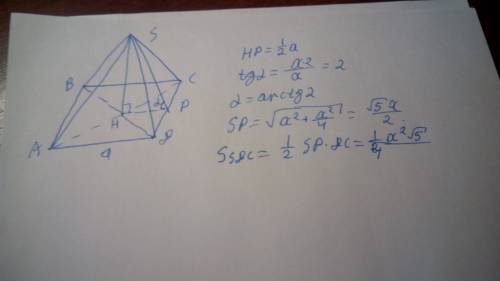 105. основание пирамиды-квадрат со стороной а. высота ее проходит через вершину квадрата и равна а.