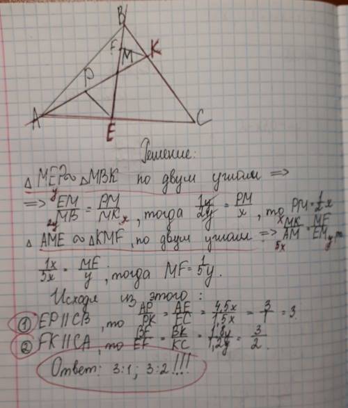 Втреугольнике авс из вершин а и в проведены отрезки ак и ве, причем точки к и е лежат на сторонах вс