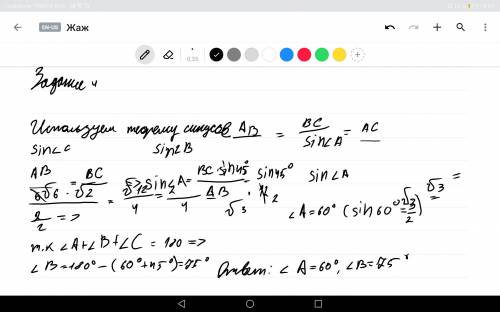 Найдите углы a и b треугольника abc, если ab = 12 см, bc = 6 корням из 6см, угол c = 45°. сколько ре