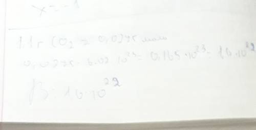 Сколько молекул содержится в 1,1г co2?