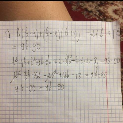 Совсем забыла,как решать докажите тождество: 1) b (b-4)+(b-8) (b+9)-2 (b-3)^2=9b-90 2) (с+2)^2-(c-4)