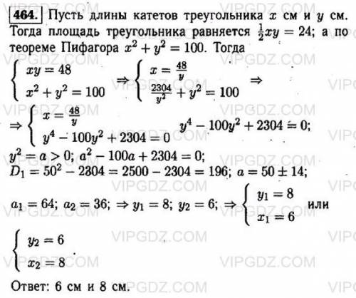 Гипотенуза прямоугольного треугольника равна 10 см, а его площадь - 24 см^2. найдите катеты треуголь