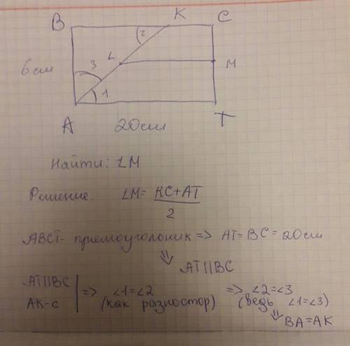 :( в прямоугольнике авст сторона ав = 6 см, ат = 20 см. ак бисектриса угла а найти длину средней лин