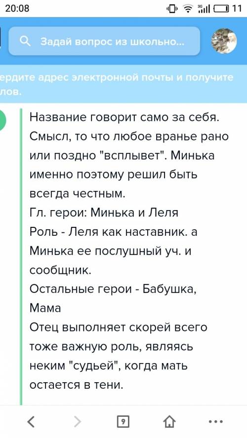 Сюжет рассказа м. зощенко не надо врать основные герои (имена,внешность,привычки,любимые занятия)