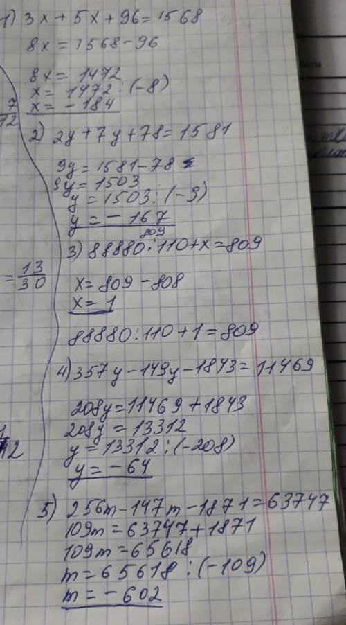 Решите уровнения: 3x+5x+96=1568; 2y+7y+78=1581; 88880: 110+x=809; 357y-149y-1843=11469; 256m-147m-18