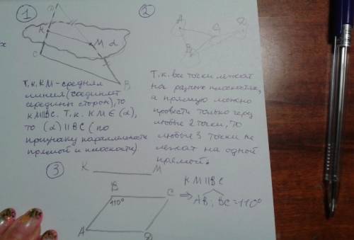 Середины сторон сд и вд треугольника всд лежат в плоскости а, а сторона вс не лежит в этой плоскости