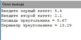 Обчислити периметр і площу прямокутного трукутника за катетами. в pascalabc.net