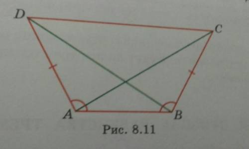 На рисунке 8.11 угол a равен углу, b ad=bc.докажите, что ac=bd