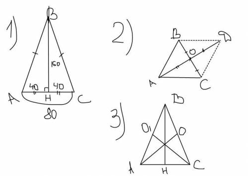 Медиана, проведённая к основанию равнобедренного треугольника, равна 160 см, а основание треугольник