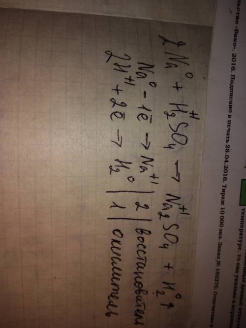 Na+h2so4=na2so4+h2 окислительно восстановительные реакции. как сделать?