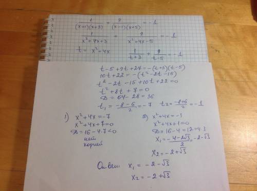 Решите уравнение 1/(x+1)(x+3)+9/(x-1)(x+5)=-1