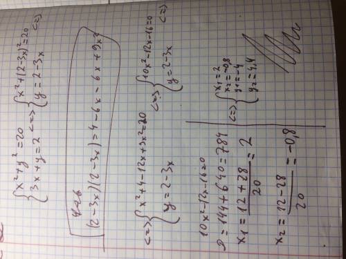 Решите систему с 2 переменными,типо легкая,но не совсем. х^2+у^2=20 3х+у=2