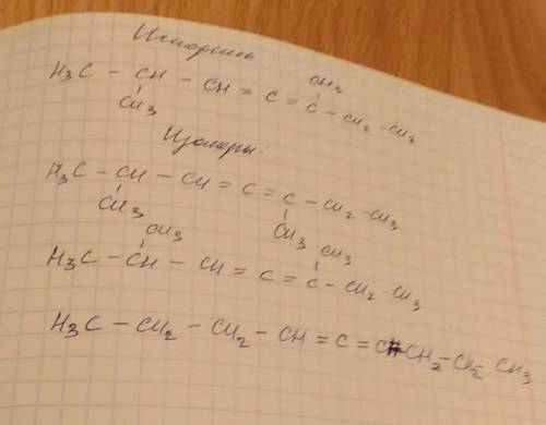 Хэлб пространственная изомерия: 2,5-диметилгептадиен-3,4