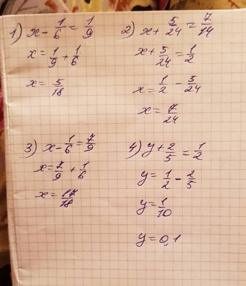 Реши уравнение x-1/6=1/9 x+5/24=7/14 x-1/6=7/9 y+2/5=1/2 распишите чтобы понять как решать