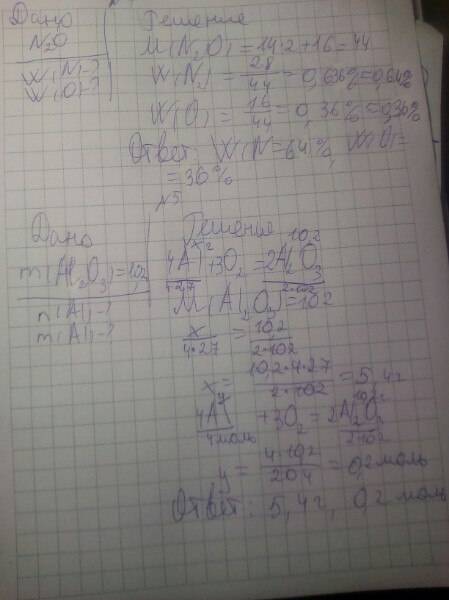 1. определить валентности элементов по формуле вещества: а) al2о3 ; б) к2s ; в) so2 ; г) аs2o5 2. со