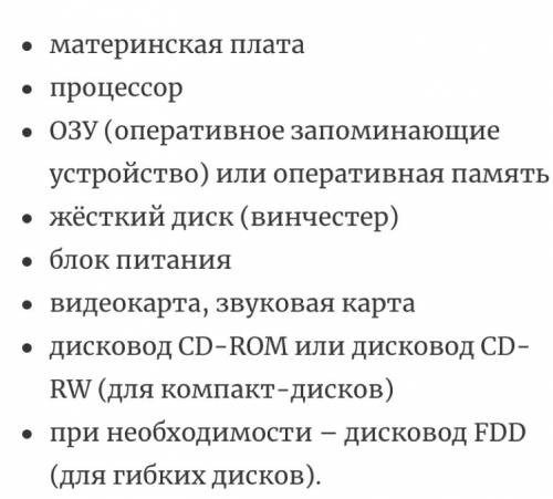 Какое устройство обеспечивает взаимосвязь между внешним устройством и компонентами пк (видеокарта, з