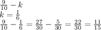 \frac{9}{10} - k \\ k = \frac{1}{6} \\ \frac{9}{10} - \frac{1}{6} = \frac{27}{30} - \frac{5}{30} = \frac{22}{30} = \frac{11}{15}