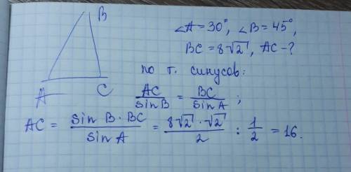 Втреугольнике abc угол a равен 30 градусов , угол b равен 45 градусов . bc=8√2 найдите ac