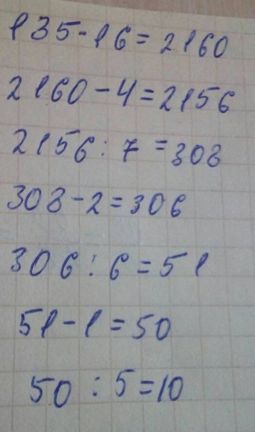 Если задуманное число умножить на 5 и к полученному результату прибавить 1,потом полученную сумму ув