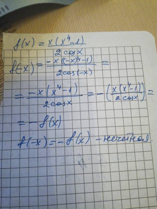 F(x)=x(x^4-1)/2cosx четн. или нечетн.