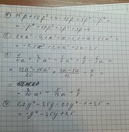 Многочлен к стандартному виду и запишите его в порядке убывания степеней переменной 1) 15p + 18p^3 +