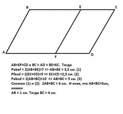 Параллелограмм разрезали на два меньших параллелограмма, периметр ы которых равные 5 и 7. найдите ст