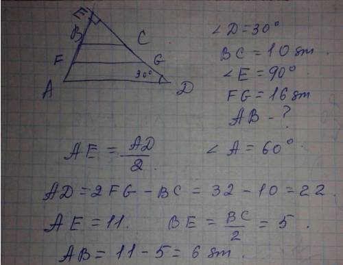 Втрапеции abcd с основаниями ad и bc угол d=30 градусов, вс=10см. прямые ав и dc пересекаются под пр